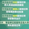 热闻｜30个省市倡议就地过年，山东各地也有一大波红包、补贴