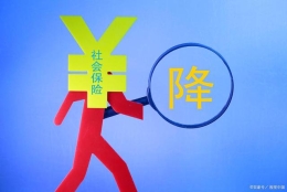 社保要不要交？交和不交有什么好处和坏处？这篇文章给你讲清楚