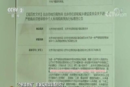 “个税零申报”影响买房购车落户吗？官方回应：社保个税可二选一