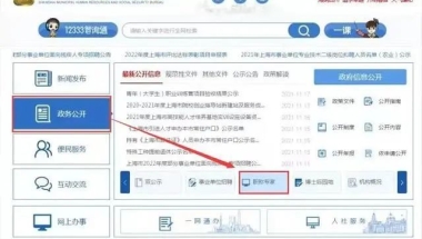 【上海居转户】中级职称落户上海如何申报？