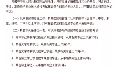 2022居转户落户上海里面中级职称怎么弄管用？