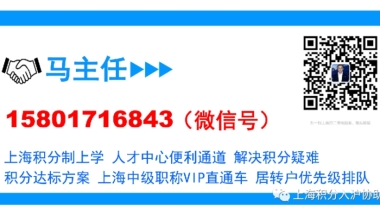 上海居转户咨询热线！窗口老师一对一指导！！落户上海 史上最权威解答