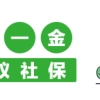 关于社保调基、补差账单，一篇读懂！！