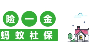 关于社保调基、补差账单，一篇读懂！！