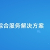 本市社保个人缴费业务办理延伸至33个街道劳动保障服务中心（社保服务窗口）