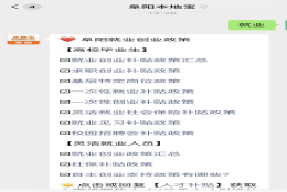 阜阳公积金办公室电话号码各县区汇总一览（附地址）