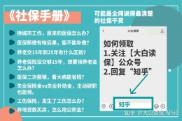 社保可以自己交吗？自己要怎么交？