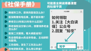 社保可以自己交吗？自己要怎么交？