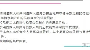 上海公积金贷款政策，流程，所需材料。以及11种公积金提取方法！收藏！关注！转发！！！