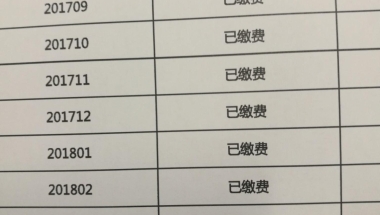 外地户口在上海买房，社保最近的一个月是视同缴费，请问这一个月算到缴费年限里去吗？