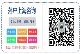 居转户7年，2年变新上海人有什么要求？