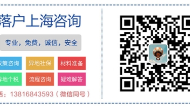 居转户7年，2年变新上海人有什么要求？