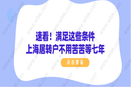 上海居转户申请相关问题一：上海市平均工资的两倍？请问这个两倍是多少？