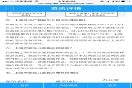 上海非户籍新生儿办理医保和少儿住院互助基金流程