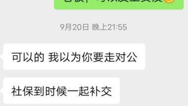 老板口头说下个月买社保可以被迫离职吗？