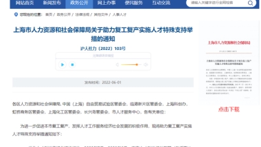 2022上海公布最新社保缴费基数！到手的钱有变化？这类人员有福了