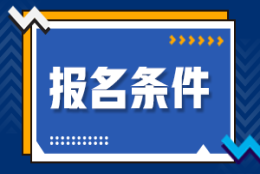 上海办积分居转户认可的中级职称 经济师 会计师 税务师 软考通关宝典