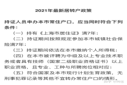 上海居转户7年社保该如何缴纳？千万别白交了