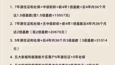 上海户口落户政策2022最新上海落户社保基数要求