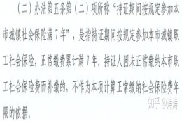 关于上海居转户的7大误区