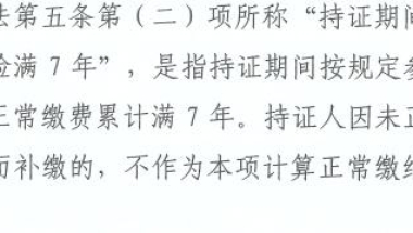 关于上海居转户的7大误区