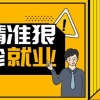 千万不能错过的应届大学生落户补贴政策分析（全栈最全贴）