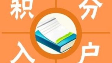 上海青浦区人才引进咨询热线2022已更新(今日／关注)