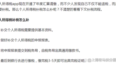 2022上海这样补税居转户才可以通过 办落户税单过低、零税这么办