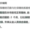 速看!上海买房积分政策有新变化!社保计分规则公布!