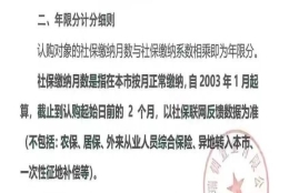 速看!上海买房积分政策有新变化!社保计分规则公布!