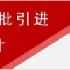 天水市2022年度医疗卫生系统第一批引进急需紧缺和高层次人才公告