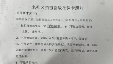 如何办理／申领社保卡？（来沪人员，非沪籍，在上海工作并缴纳社保）