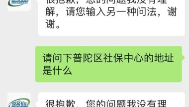 浅谈“上海电话咨询社保受挫”一事