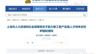 重磅！2022年落户上海社保基数已出，千万别调错！