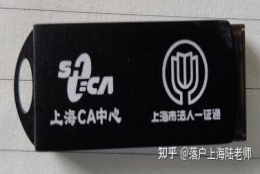 上海社保基数调整端口已开！三种方法教你成功调整社保基数，满足落户上海条件！