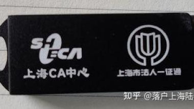 上海社保基数调整端口已开！三种方法教你成功调整社保基数，满足落户上海条件！