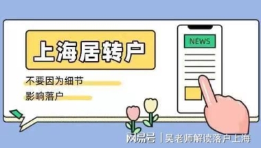 不同落户上海的方式社保基数不一致！不要缴错哟！