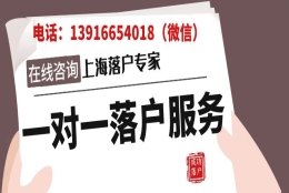 上海市引进人才申办上海落户所需材料详单！