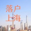 想要落户上海社保缴费是关键！及时关注2022年上海社保基数调整！
