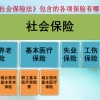 8月份，灵活就业的养老保险缴费再次上涨，还要交吗？有补贴吗？