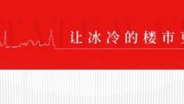 买房必看！2021年无锡落户、限购、贷款、购房补贴政策全攻略！