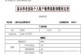 2020年社保基数已开始调整，具体怎么调整根据自身情况