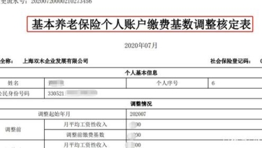 2020年社保基数已开始调整，具体怎么调整根据自身情况