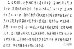 相城大招！买房补贴，最高5000元每月！多种补助，超级壕气！