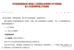 品读闽侯县人才房新政：补贴发给在校生，为何限买一手房？